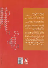 جهان در100سال آینده
